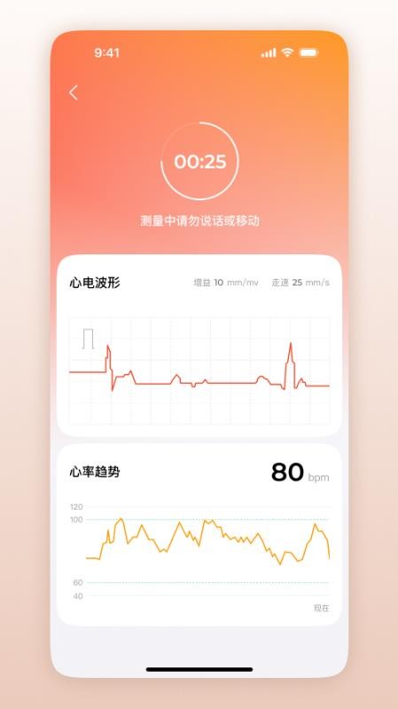 鱼跃普美康appv1.0.10截图3