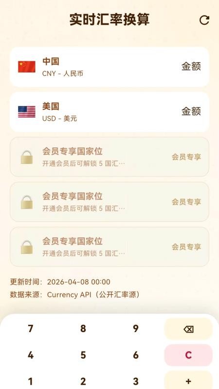 背包客记账最新版v1.0.0截图3