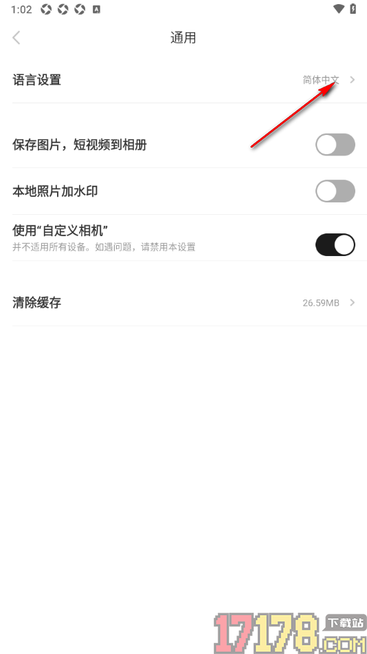 好赞手机版设置更改系统语言的方法