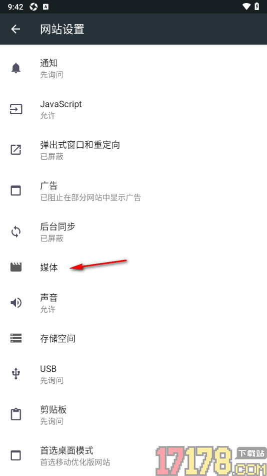 小k浏览器手机版设置关闭视频自动播放的方法