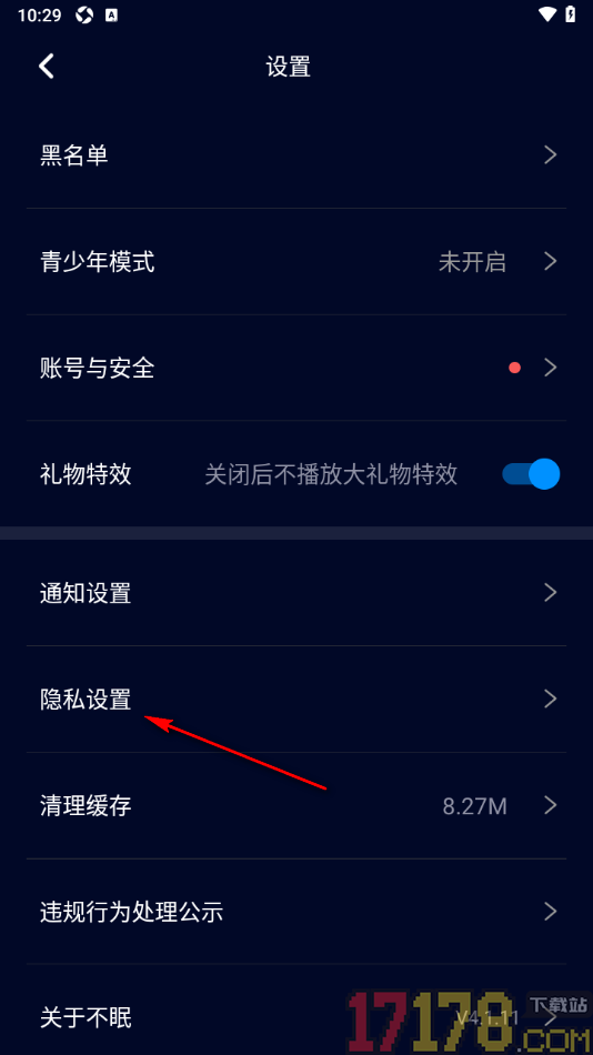 不眠手机版设置启用免打扰功能的方法