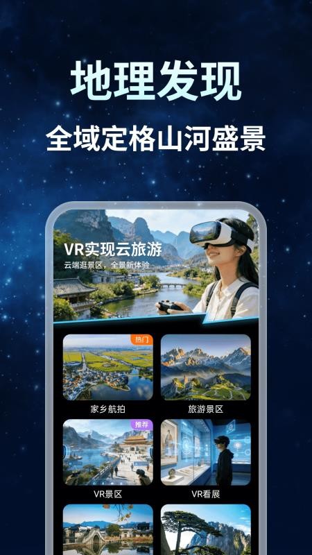 即刻全景卫星导航最新版v1.0.3截图2