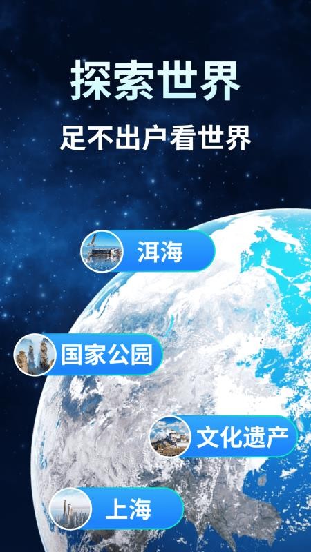 即刻全景卫星导航最新版v1.0.3截图1