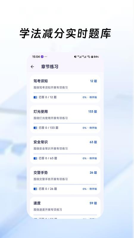 学法减分拍照答题appv1.3.9截图5