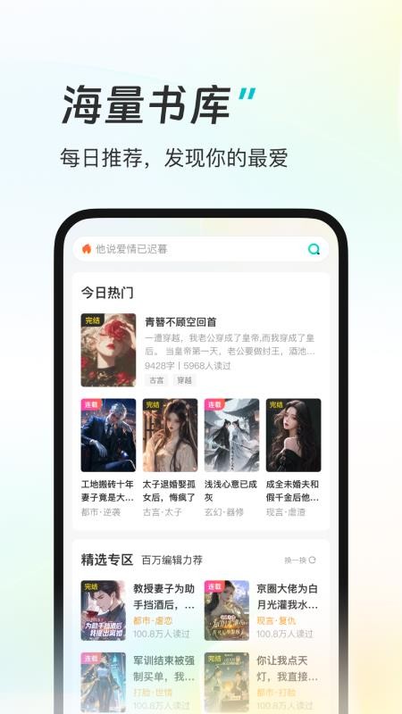 星火悦读最新版v1.4.0截图2