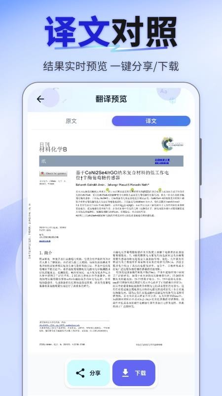 我要拍照翻译免费版v5.6.6(3)