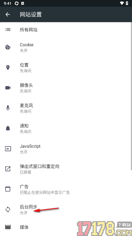 小k浏览器手机版设置取消后台同步的方法