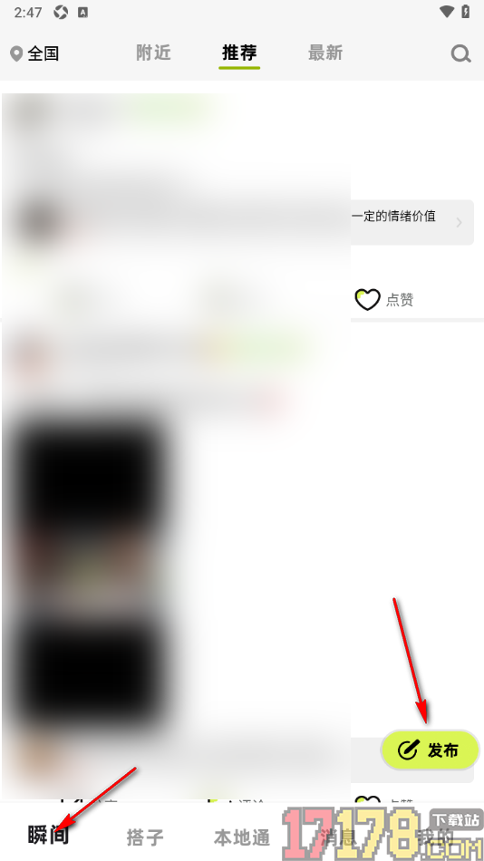 游鸭手机版设置发布瞬间的方法