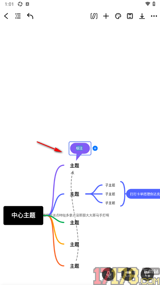万兴脑图手机版设置给主题框添加标注的方法