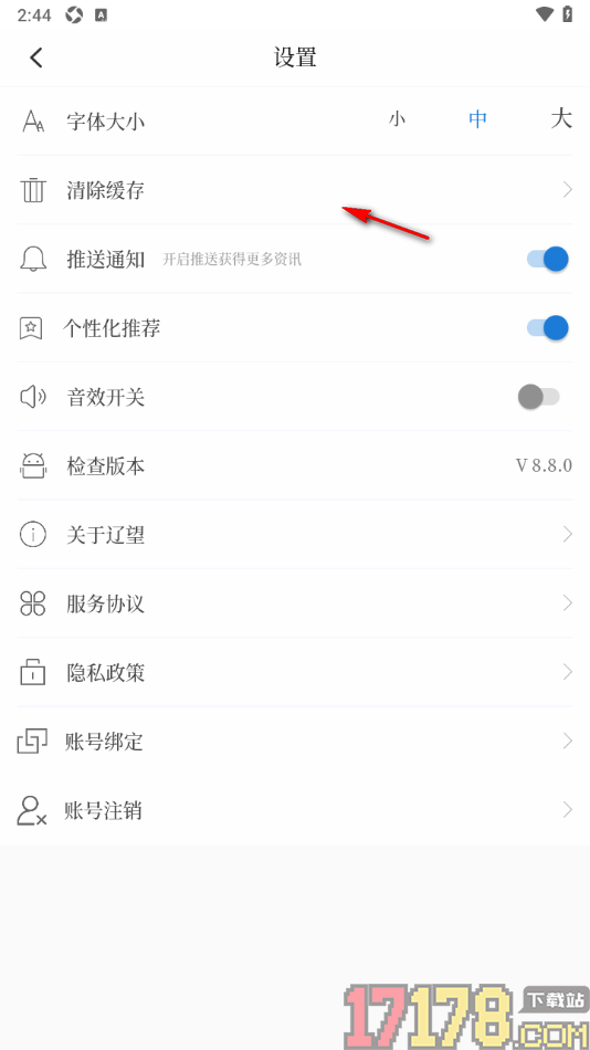 辽望手机版设置关闭音效开关功能的方法