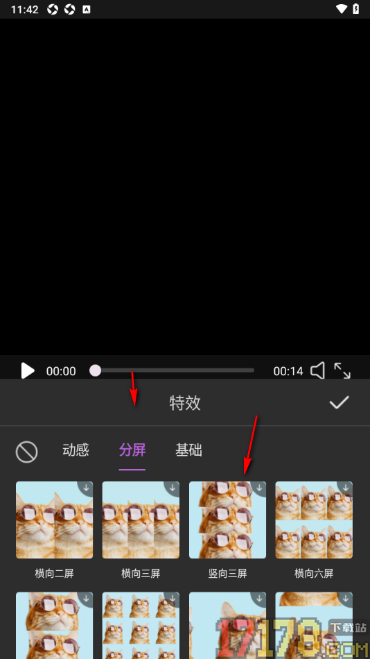 趣刷短视频手机版设置将视频分成竖向三屏显示的方法