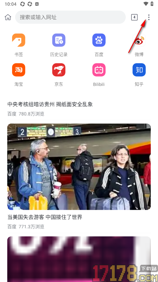 小k浏览器手机版设置启用剪贴板功能的方法