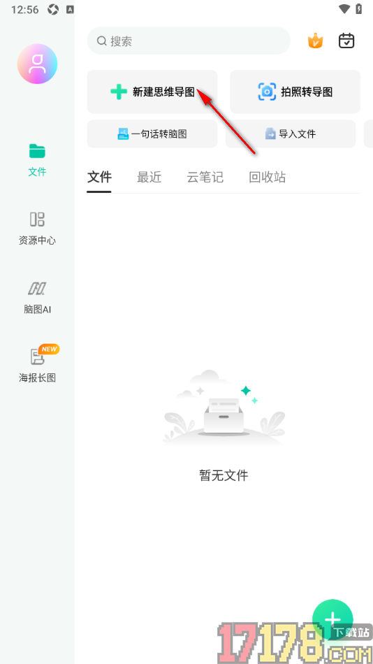 万兴脑图手机版设置将两个主题框连接在一起的方法
