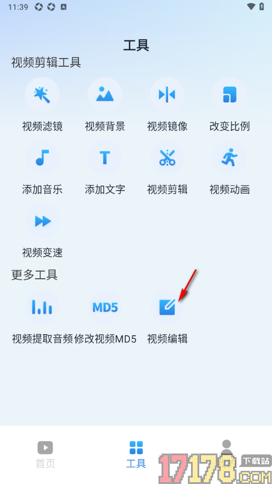 趣刷短视频手机版设置给视频添加音效的方法