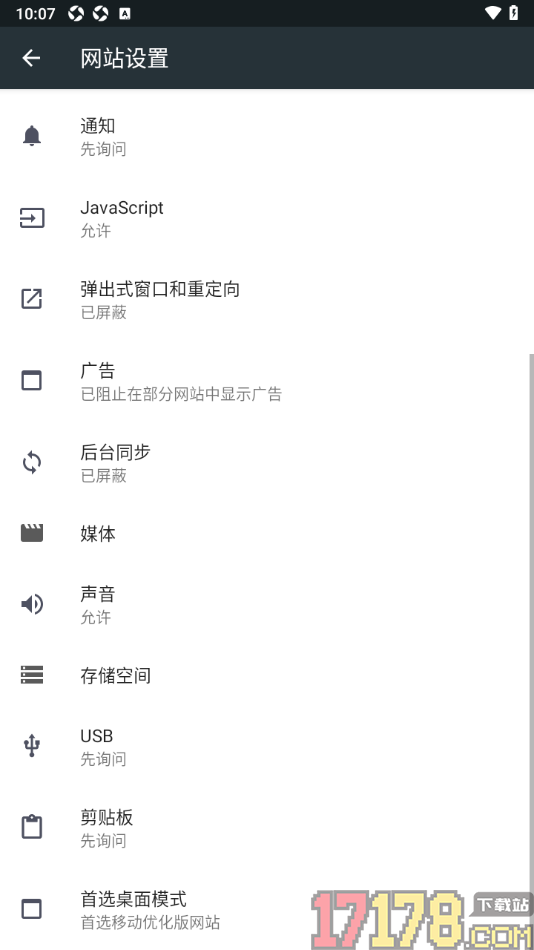小k浏览器手机版设置启用首选桌面模式功能的方法