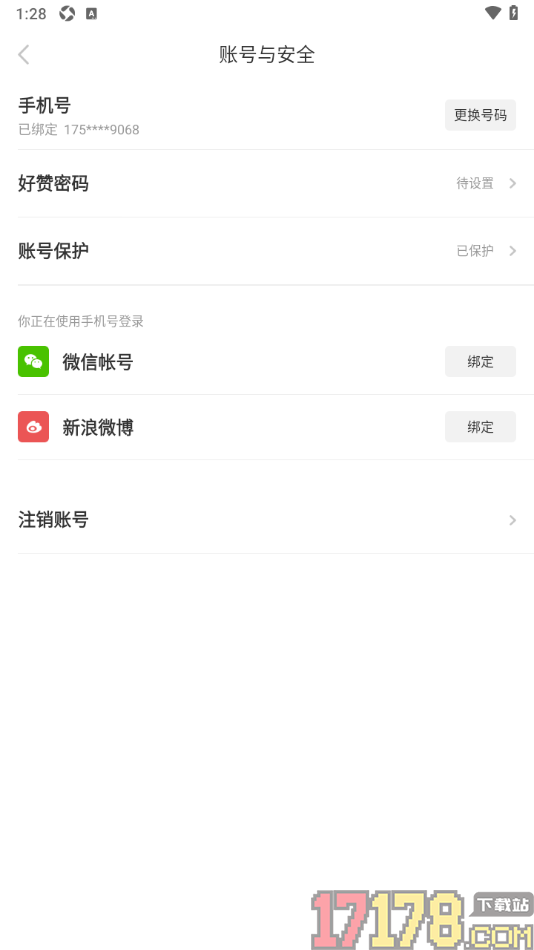 好赞手机版设置授权绑定微信账号的方法