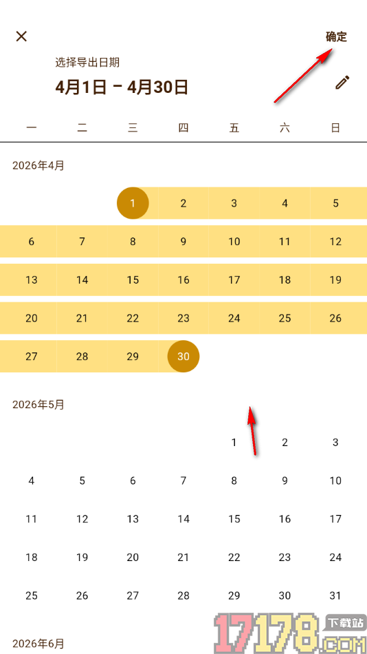 背包客记账手机版设置导出数据到微信的方法