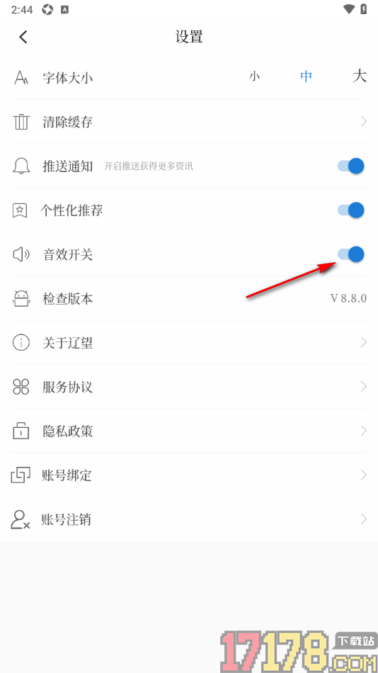 辽望手机版设置关闭音效开关功能的方法