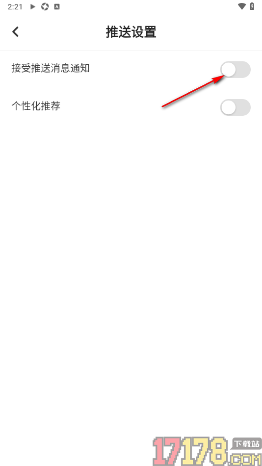 口袋畅听手机版设置允许接受推送消息通知的方法
