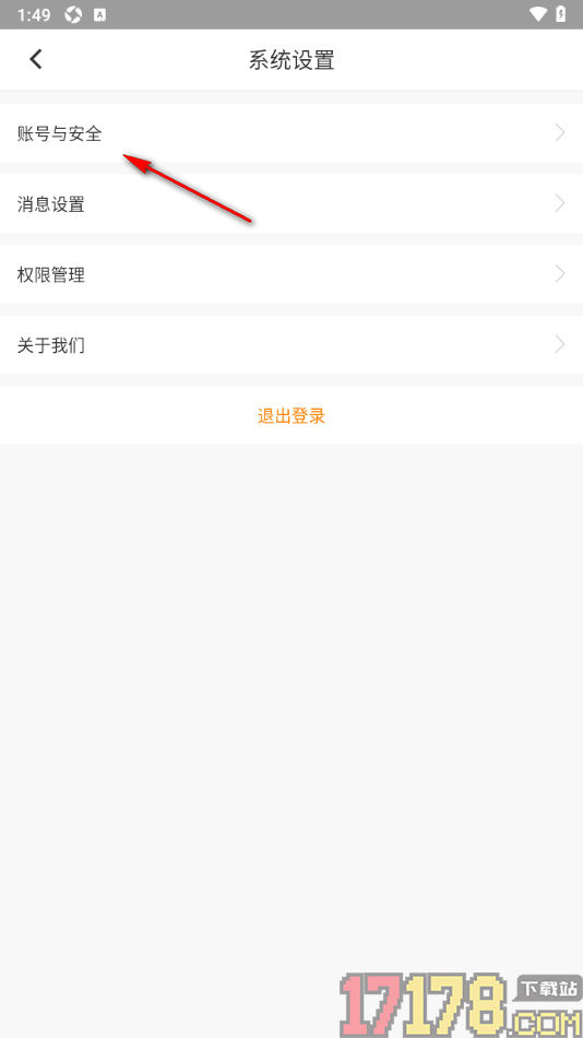 云聚物流手机版设置应用登录密码的方法