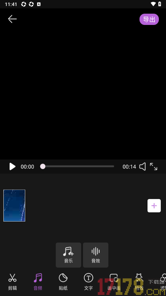 趣刷短视频手机版设置给视频添加音效的方法