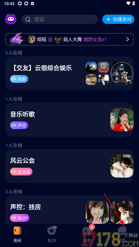不眠手机版设置禁止cp申请自动通过的方法