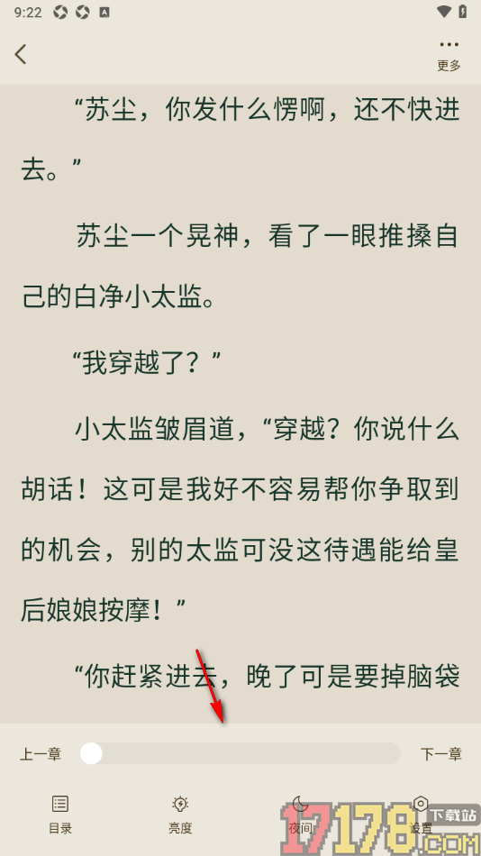 番瓜软件手机版设置查看书籍详情信息的方法