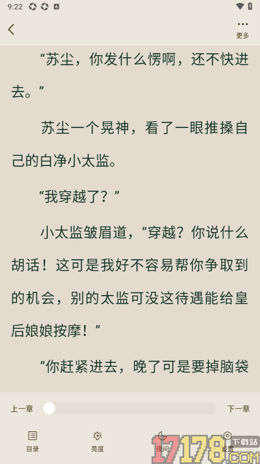 番瓜软件手机版设置查看书籍详情信息的方法