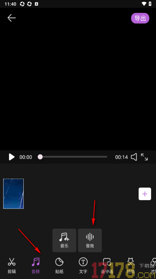 趣刷短视频手机版设置给视频添加音效的方法