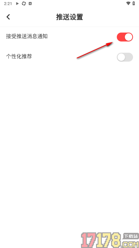 口袋畅听手机版设置允许接受推送消息通知的方法