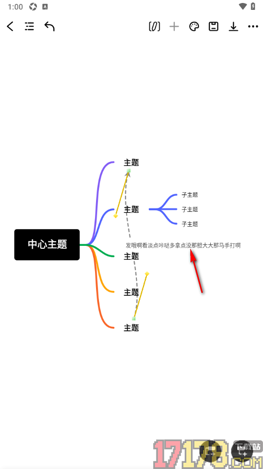 万兴脑图手机版设置将两个主题框连接在一起的方法