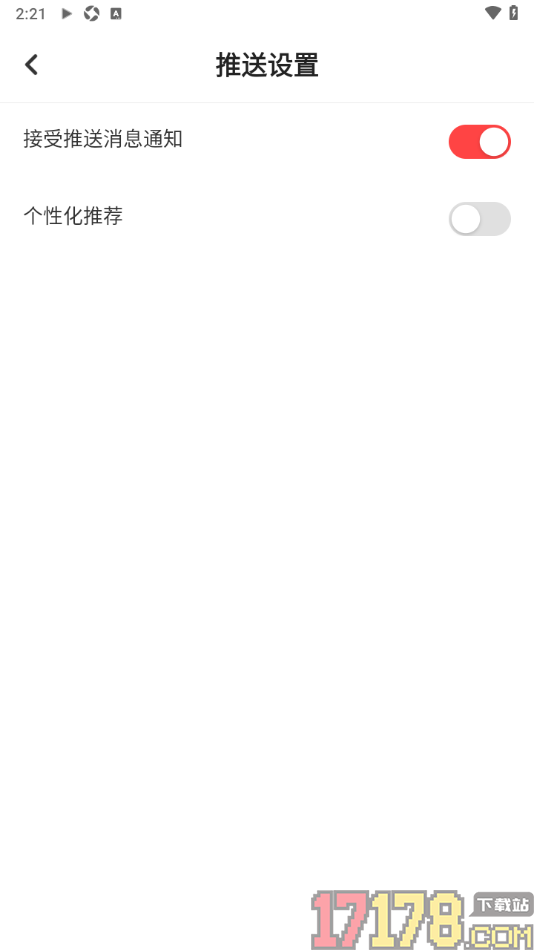 口袋畅听手机版设置允许接受推送消息通知的方法