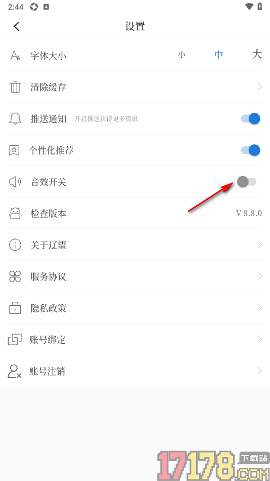 辽望手机版设置关闭音效开关功能的方法