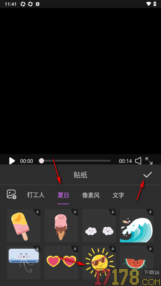 趣刷短视频手机版设置在视频画面上加入贴纸的方法