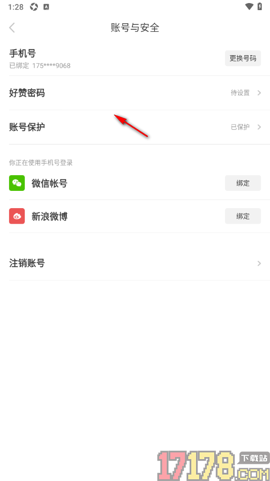 好赞手机版设置授权绑定微信账号的方法