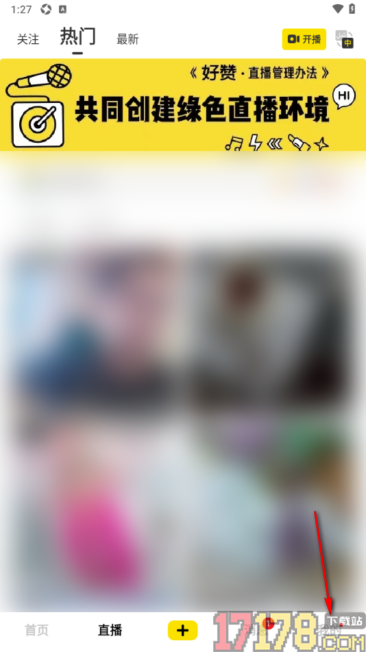 好赞手机版设置应用登录密码的方法
