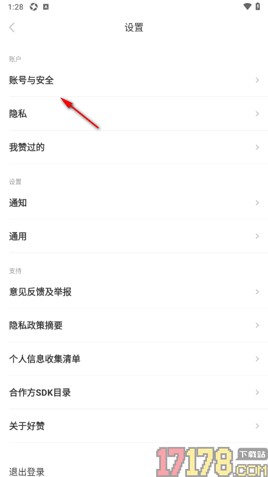 好赞手机版设置应用登录密码的方法