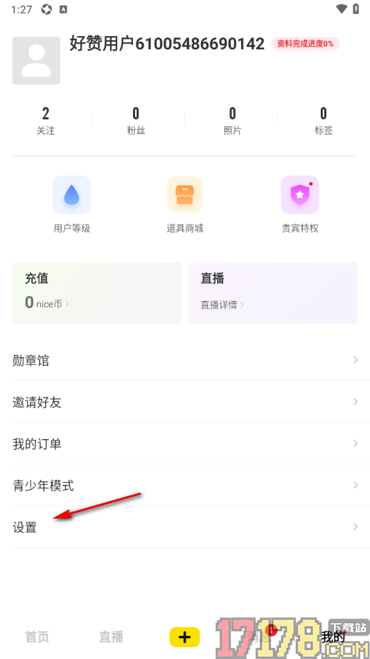 好赞手机版设置应用登录密码的方法