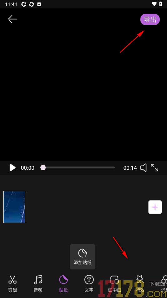 趣刷短视频手机版设置在视频画面上加入贴纸的方法
