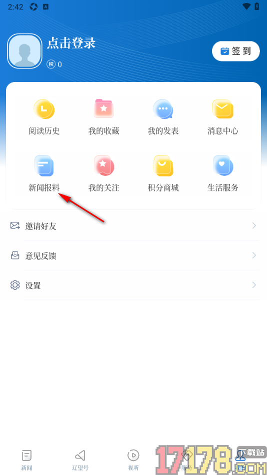 辽望手机版发布新闻报料内容的方法