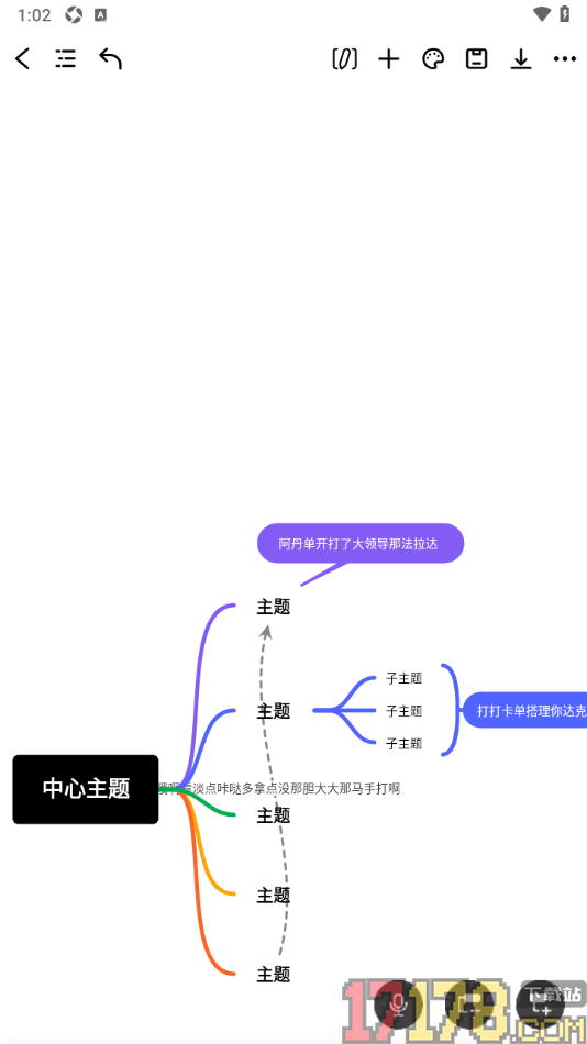 万兴脑图手机版设置给主题框添加标注的方法