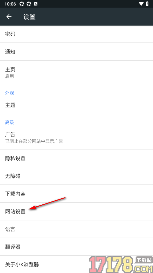 小k浏览器手机版设置启用剪贴板功能的方法