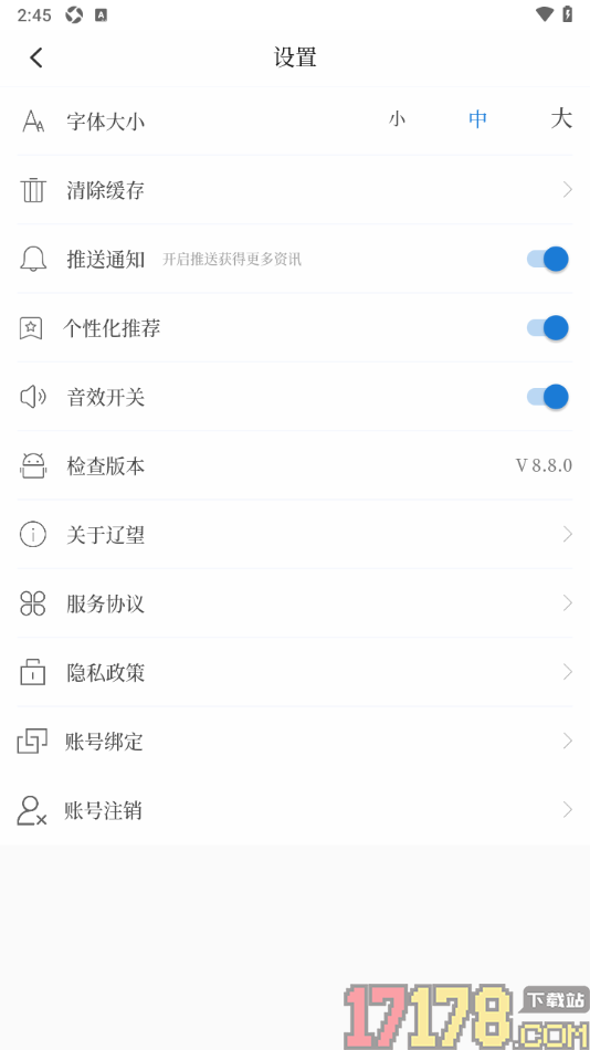 辽望手机版设置禁止推送通知消息的方法