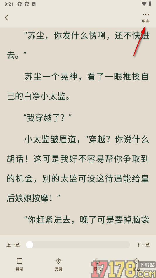 番瓜软件手机版设置查看书籍详情信息的方法