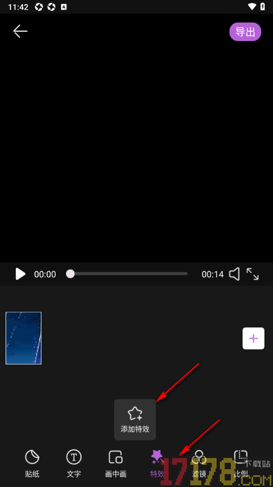 趣刷短视频手机版设置将视频分成竖向三屏显示的方法