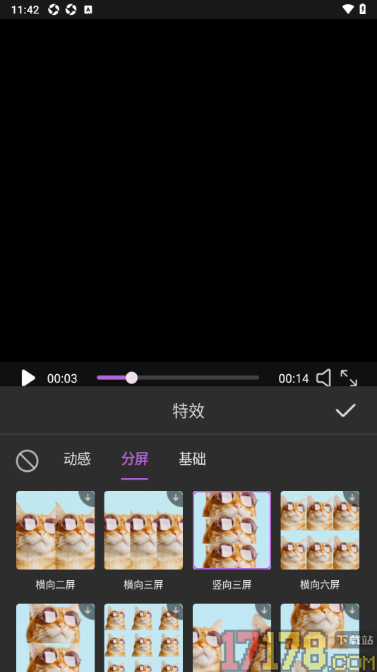 趣刷短视频手机版设置将视频分成竖向三屏显示的方法