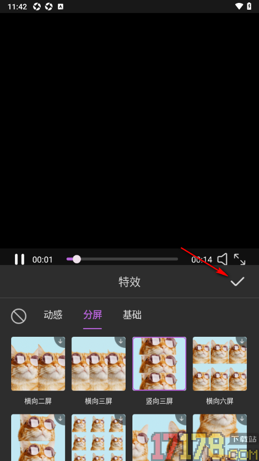 趣刷短视频手机版设置将视频分成竖向三屏显示的方法