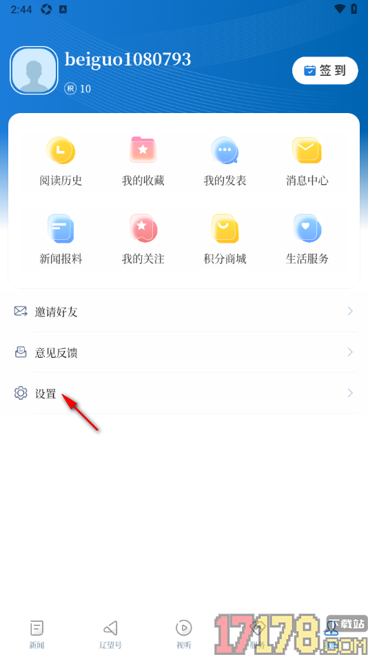 辽望手机版设置关闭音效开关功能的方法