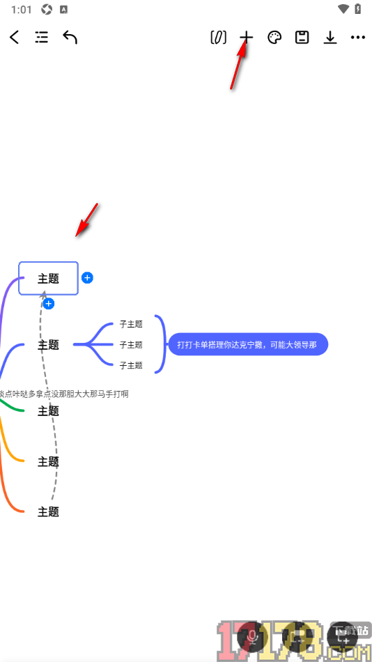 万兴脑图手机版设置给主题框添加标注的方法