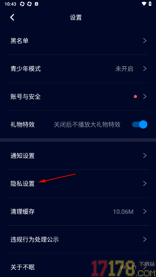 不眠手机版设置禁止cp申请自动通过的方法